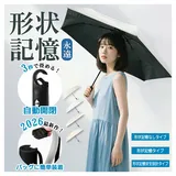 【今すぐ使える！店内全品45％OFFクーポン】《36％OFFクーポン》【楽天デイリー総合1位】 日傘 日傘 超軽量 日傘形状…