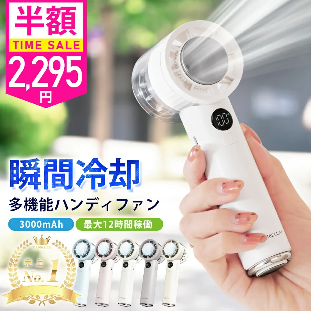 【公式】楽天総合1位＼24h限定2,295円〜／テレビ紹介☆ハンディファン 冷却プレート 扇風機 ハンディ 扇風機 小型 ハ…