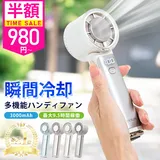 衝撃セール980円〜【楽天1位☆テレビ紹介】4way 冷却ハンディファンPRO 2026 ハンディファン 冷却プレート 扇風機 シ…