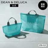 ディーンアンドデルーカ メッシュトートバッグ ターコイズ L / S 2026 DEAN & DELUCA 公式ストア エコバッグ マザーズ…