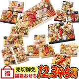 【総合ランキング1位獲得★】福袋おせち◆高級おせちを含む55種のおせちのいずれかをお届け【送料無料】2026年 お正月…