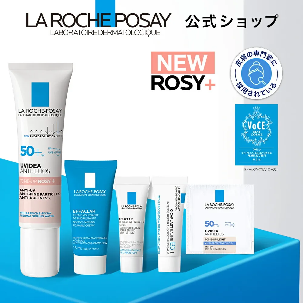 【公式】トーンアップUV サンプル4点付きキット / ローズ+ / ホワイト / クリア ［ 日焼け止め 化粧下地 乳液 下地 UV…
