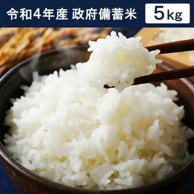 ◆備蓄米 国産ブレンド米 （木徳神糧） 5kg 【キャンセル・返品不可】