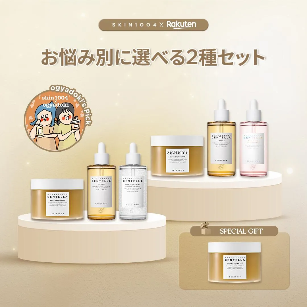 ＼オギャドキ'S PICK／★54%OFF★【SKIN1004公式】送料無料★お悩み別に選べる2種セット (導入美容液+美容液+パッド)